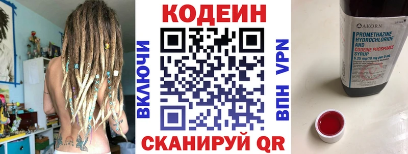 Кодеиновый сироп Lean напиток Lean (лин)  дарк нет клад  Киренск  наркота 