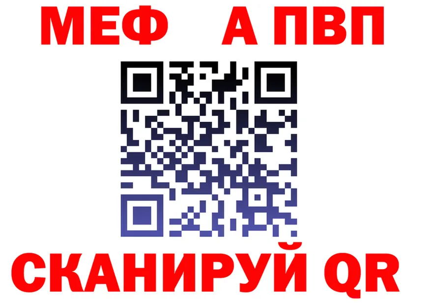 А ПВП VHQ tor это мега Киренск
