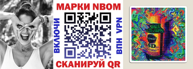 закладки Киренск Марки 25I-NBOMe 1500мкг